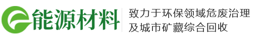 环保新材料新能源类网站织梦模板(带手机端)